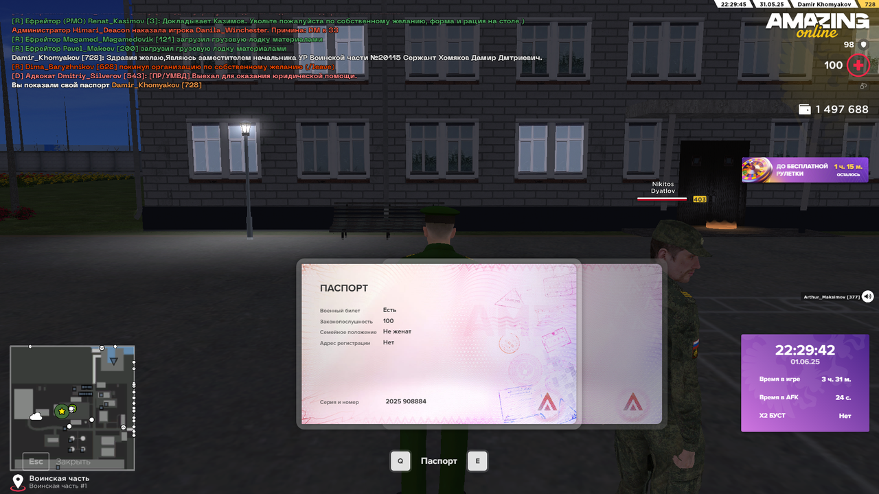 Снимок экрана (2063)