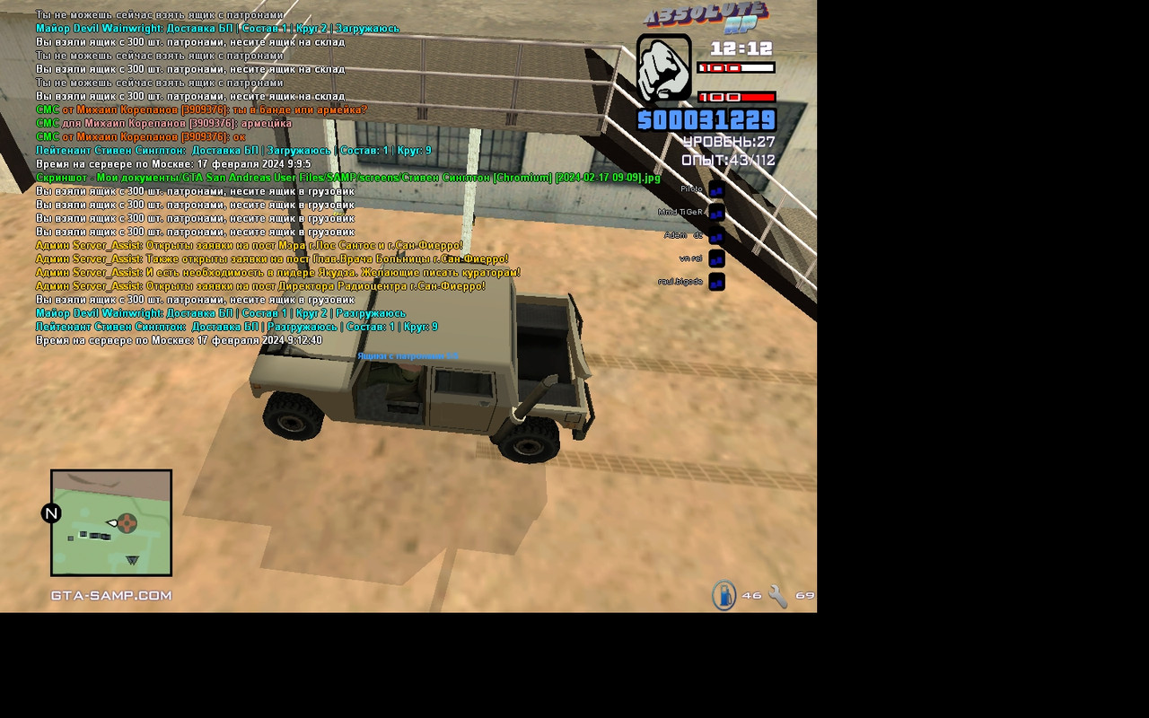 Стивен Синглтон [Chromium] [2024-02-17 09-12]