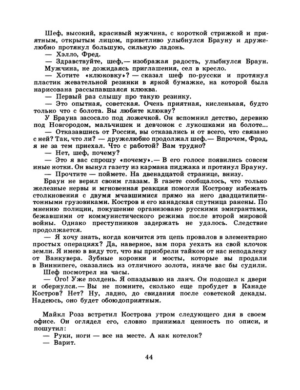 1985-02-page-0046