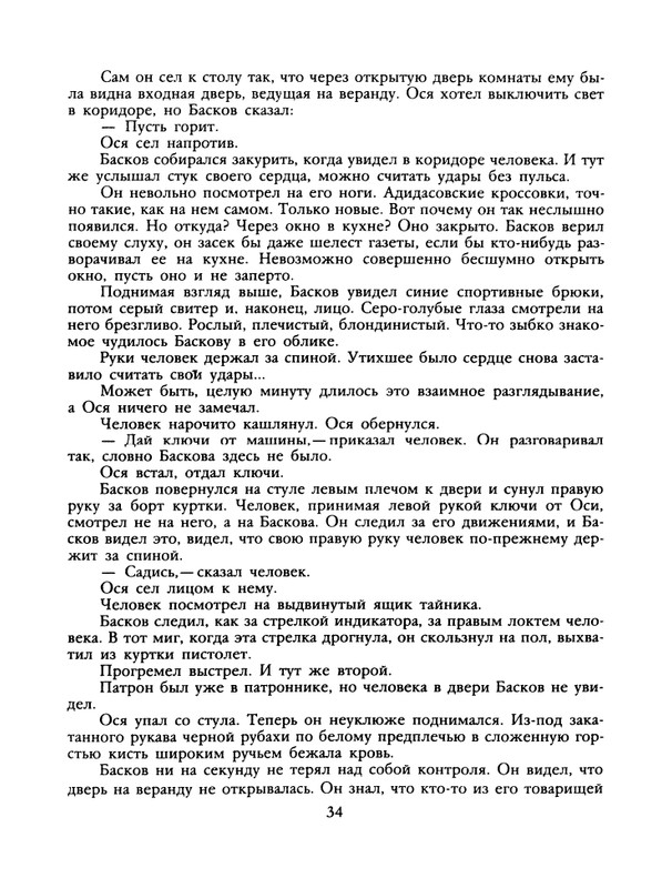 1989-31-page-0036