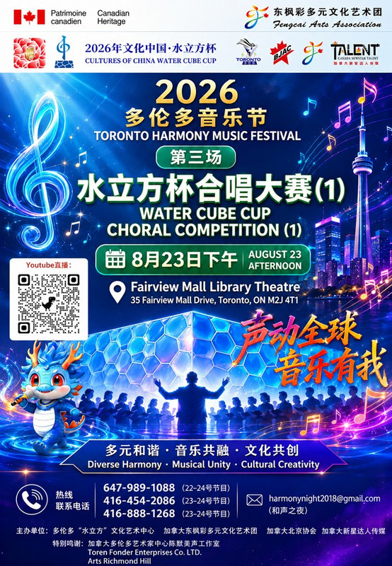 20260823 A CHORAL COMPETITION 1