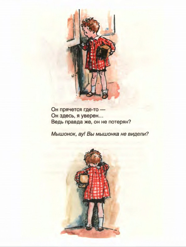 Милн А. А. - Стихи для Кристофера Робина - 2017_page-0061