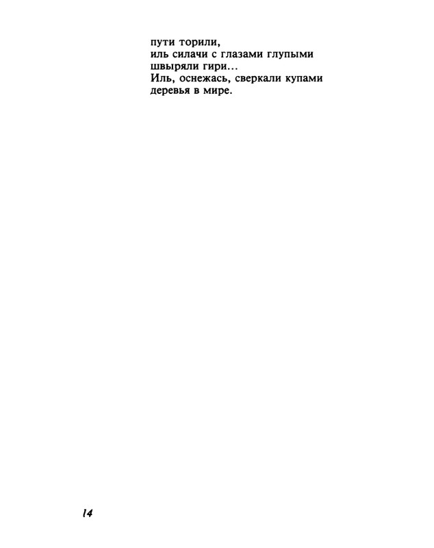 gandelsman-vechenej-pochtoj-1995-page-0015
