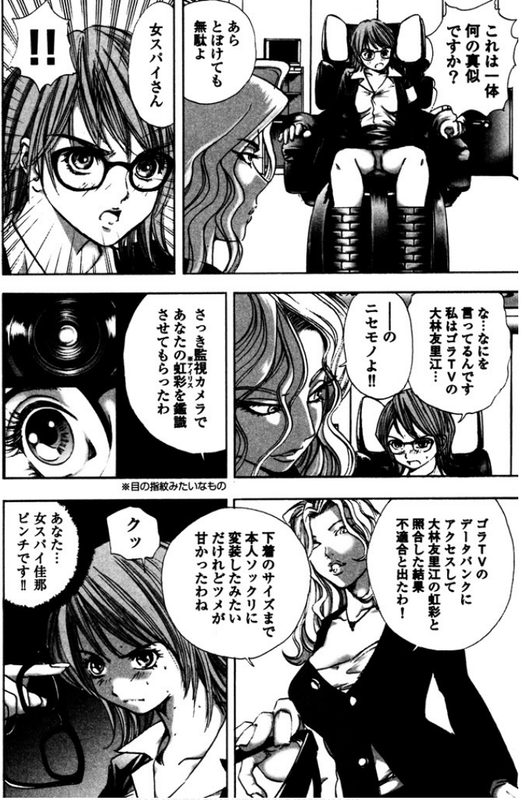 Okusama wa Onna SpyVol1-8