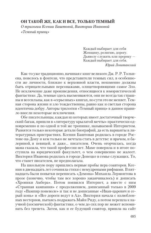 Temn-Prin-page-0088