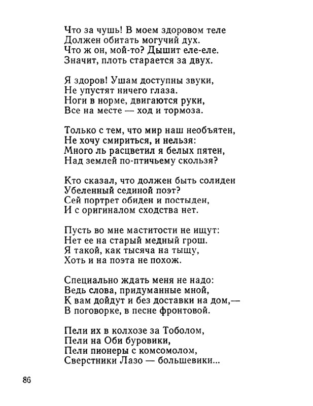 page-0087