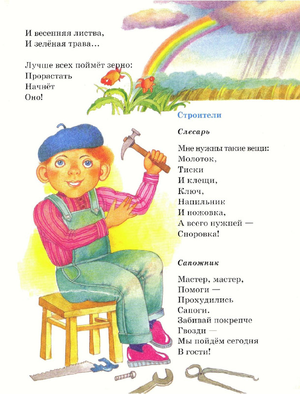 Zahoder-Boris-Chto-krasivej-vsego-page-0010