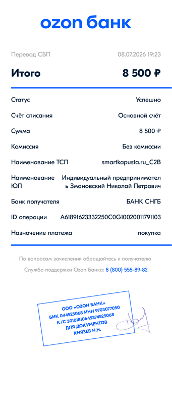 ozonbank document 20260708192754
