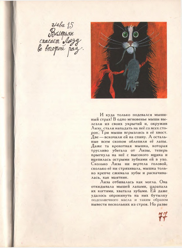 1993-page-0077