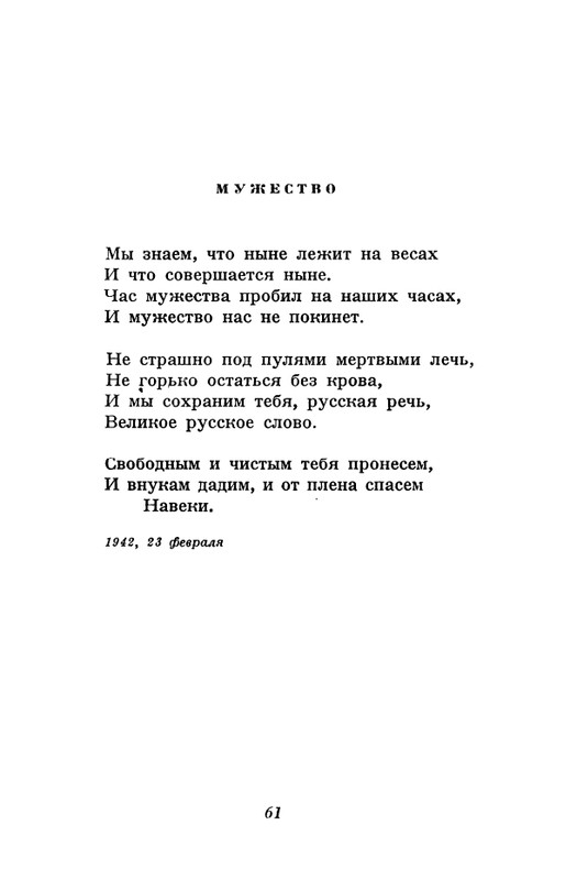 akhmatova-stikhotvoreniya-1958-page-0063
