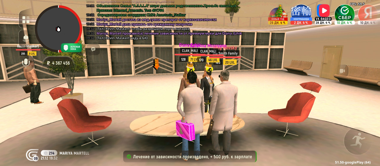 Screenshot 20251221 233231