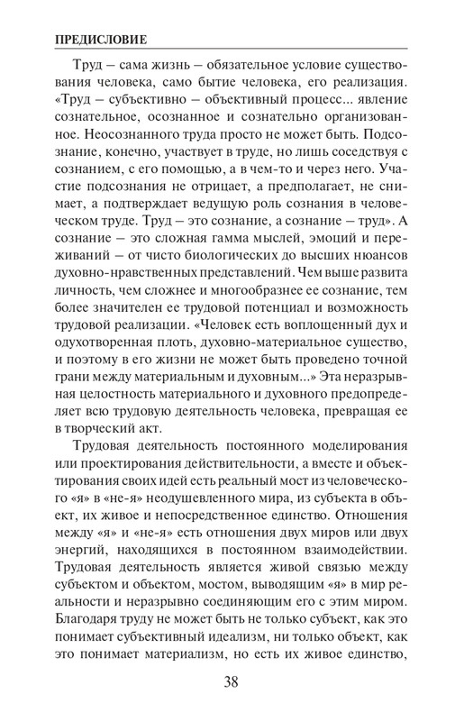 O-A-Platonov-Ekonomicheskiy-slovar-page-0039