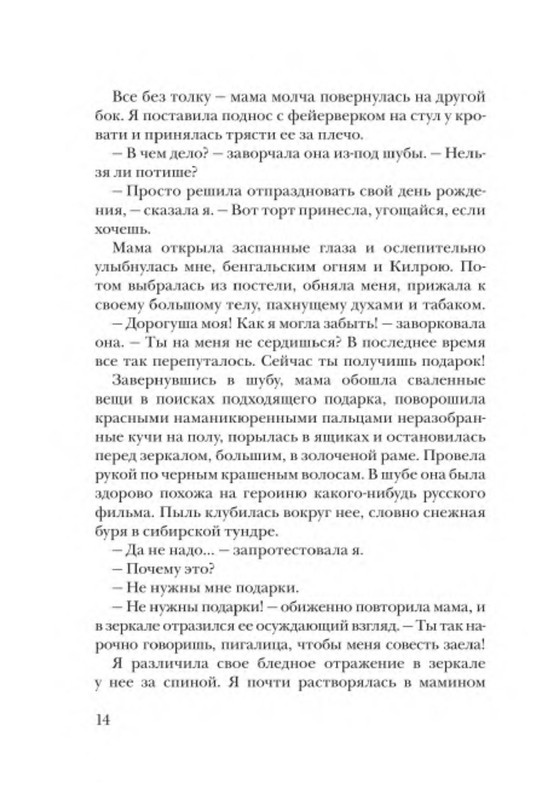 p0011