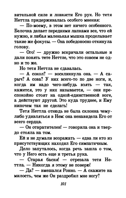 1993-page-0105