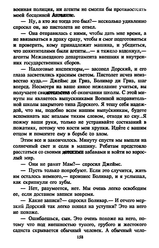 p0160