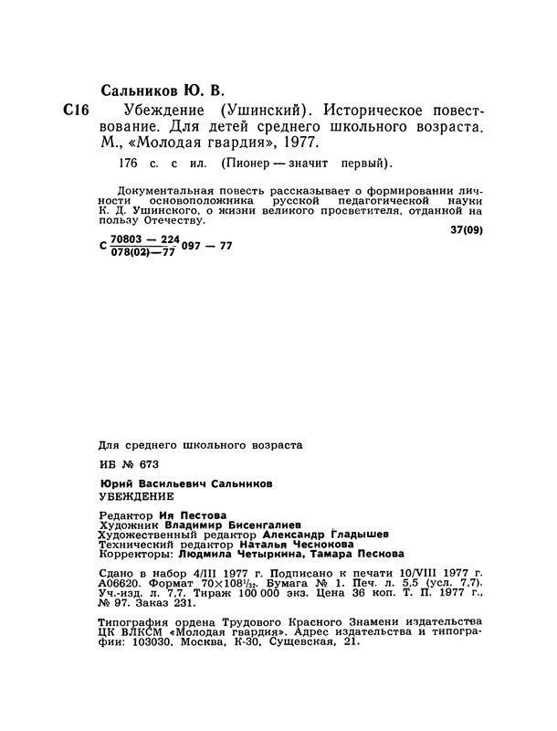 p0177
