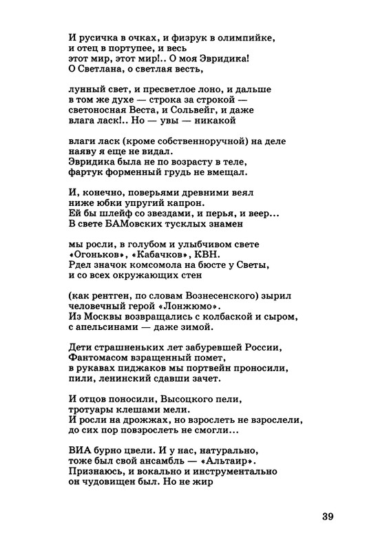 kibirov-parafrazis-1997-page-0040