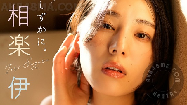 cover 【画像】kokoro shizuka ni Digital Photobook (Sagara Iori)