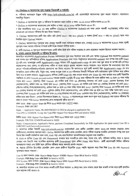 PIB-Job-Circular-2023-PDF-3