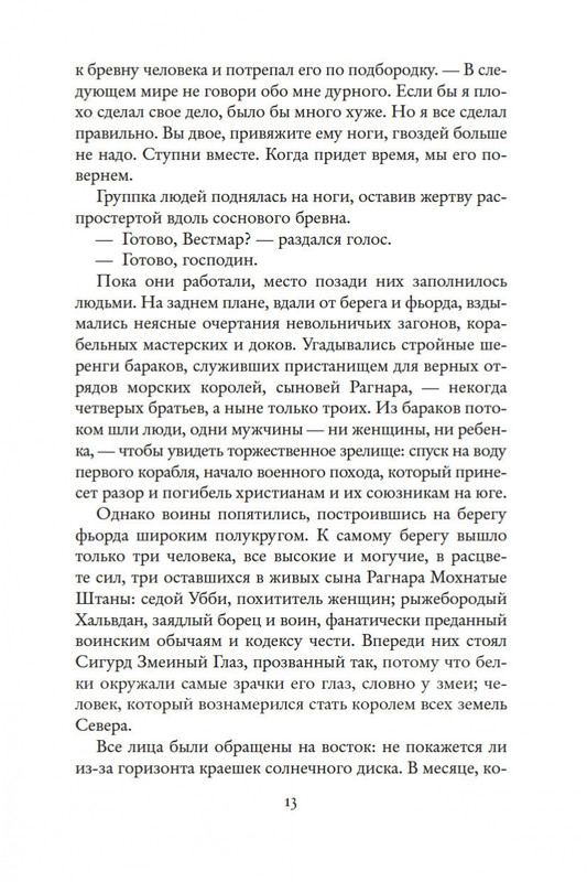 2-page-0013