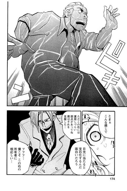 Lupin Sansei TVol2-5