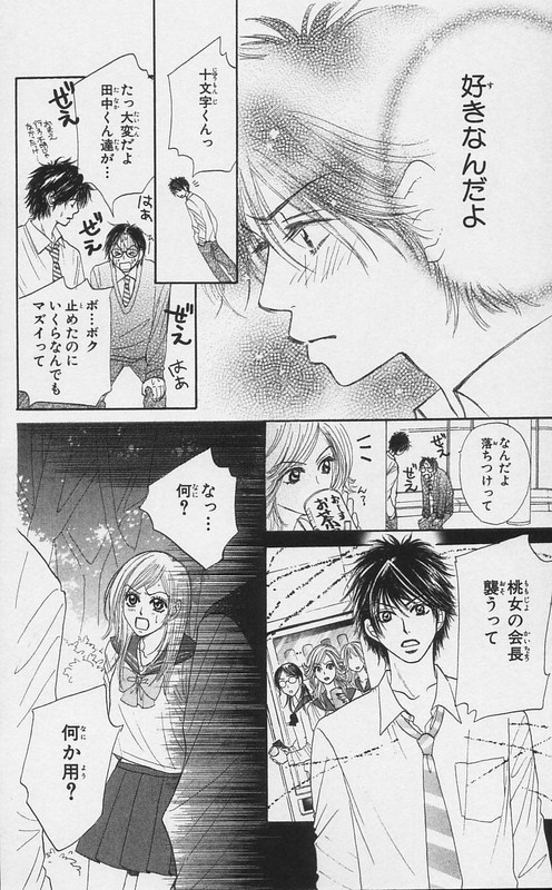 M no YoromekiVol1-1