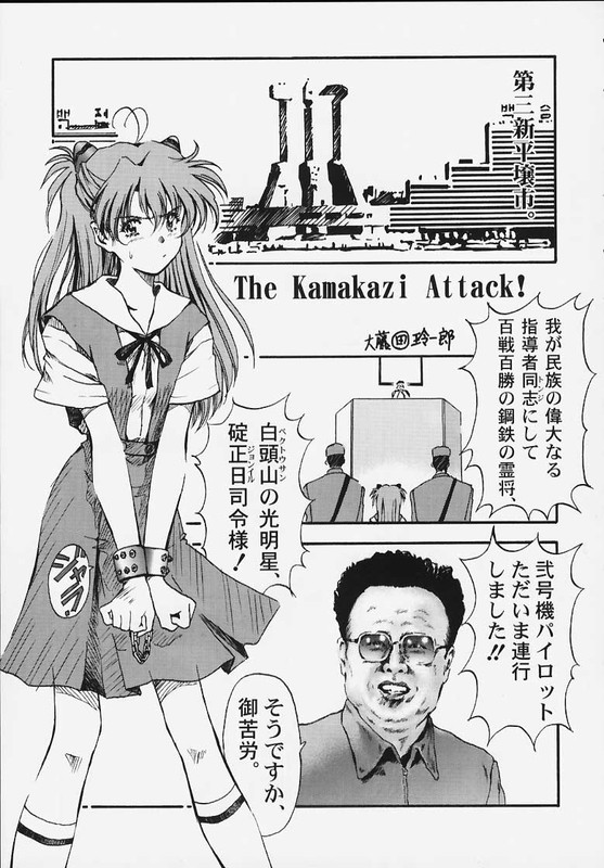 Yasukuni DE Aou!-2