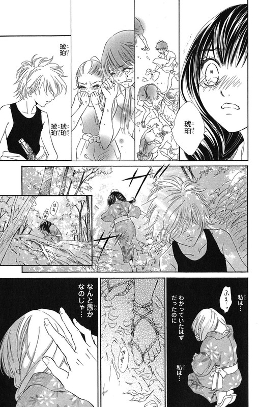 KashuraVol1-1