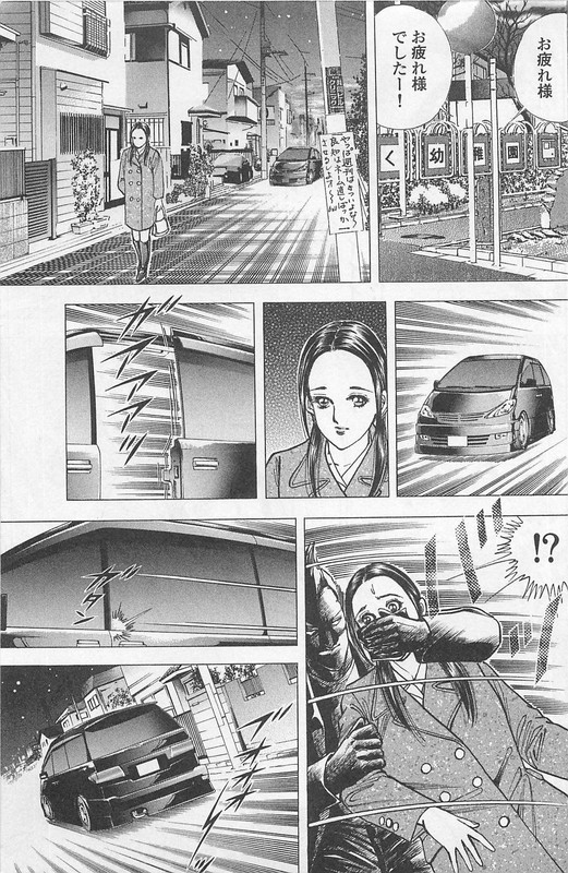 GedoubouVol2-1