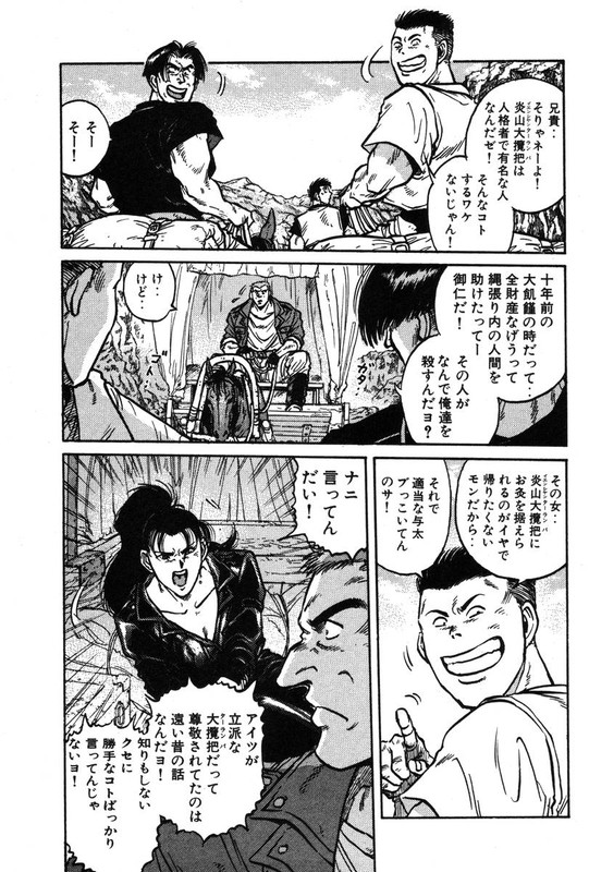 Blue DragonVol5-6