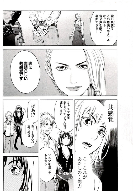 Cat's AiVol8-7