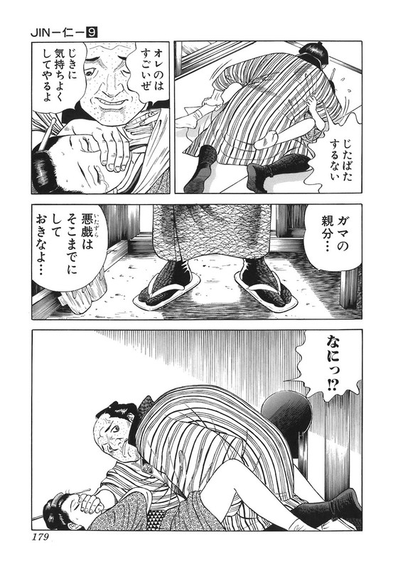 JinVol9-6