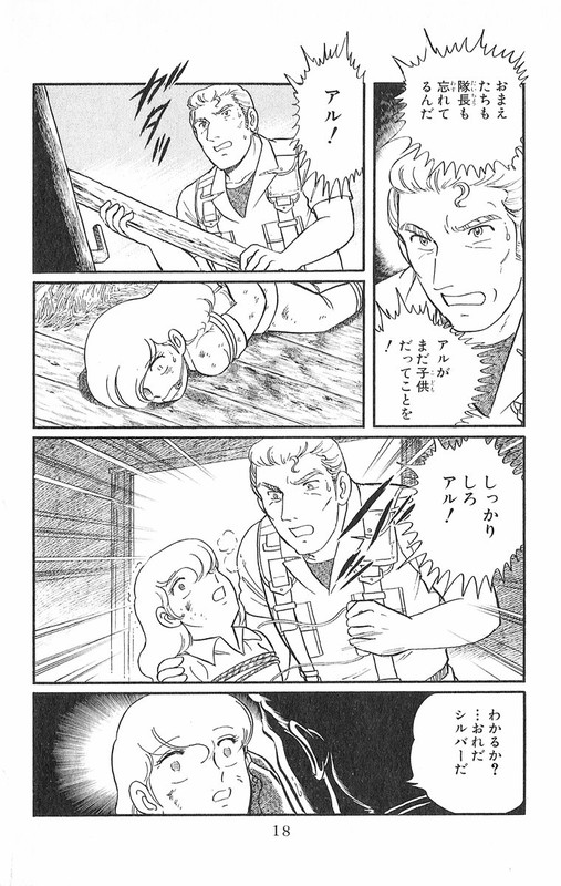 ShoujozameVol7-6