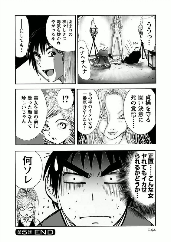 Joou no AnaVol1-7
