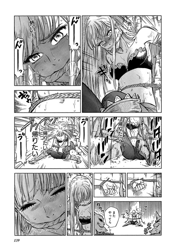 Stravaganza - Isai no HimeVol4-27