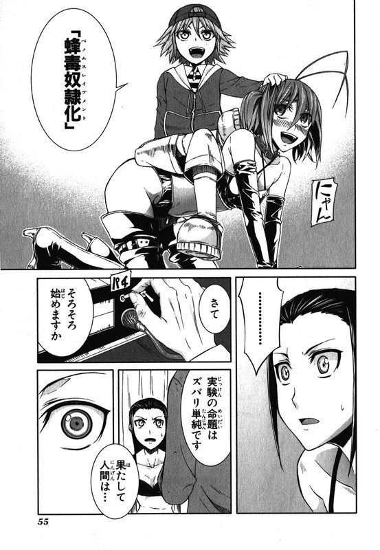 ArachnidVol6-6