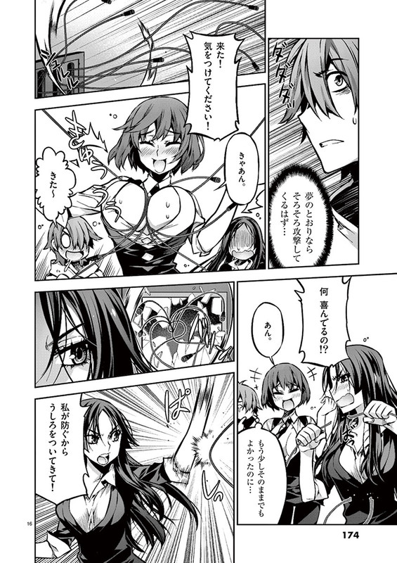 Dream Paradise!!Vol1-29