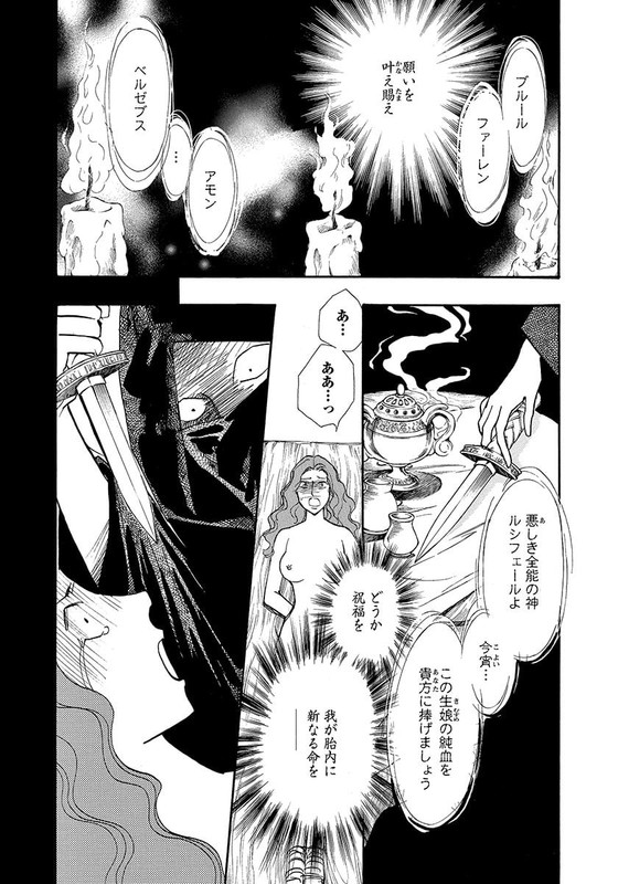 Dorei ni Ochita HimegimiVol1-15