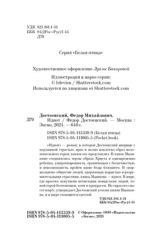 ITD000000001089721-page-0002