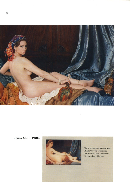 Rozhdestvenskaja-Jekaterina-Chastnaja-kollekcija-1-76-page-0006
