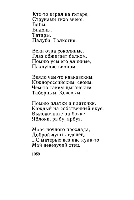 iskander-zeleny-dozhd-page-0086