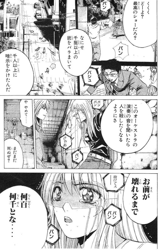 Rose Hip ZeroVol5-6