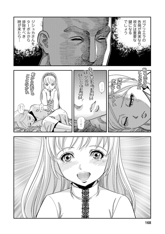 Otome SensouVol5-22