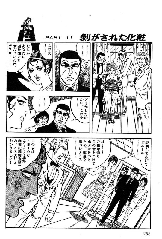 Golgo 13Vol21-5