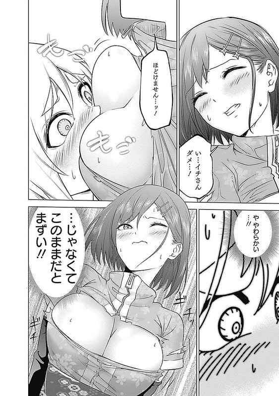 Kunoichi no IchiVol1-12