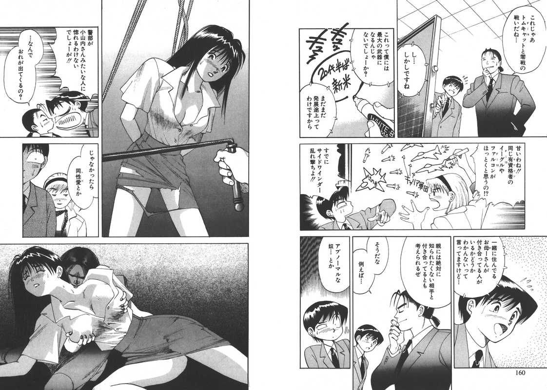 Takasugi Keiji Kibarimasu!Vol1-1