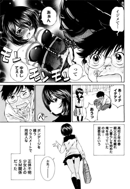 Takianna no HonshouVol1-2
