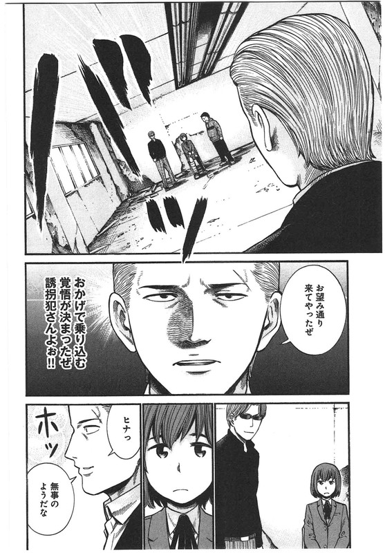 HinamatsuriVol5-23