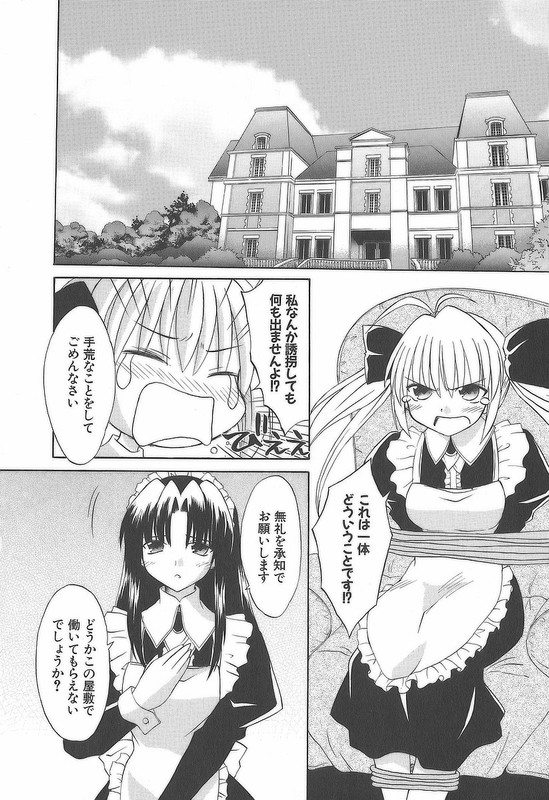 Koharu BiyoriVol2-2