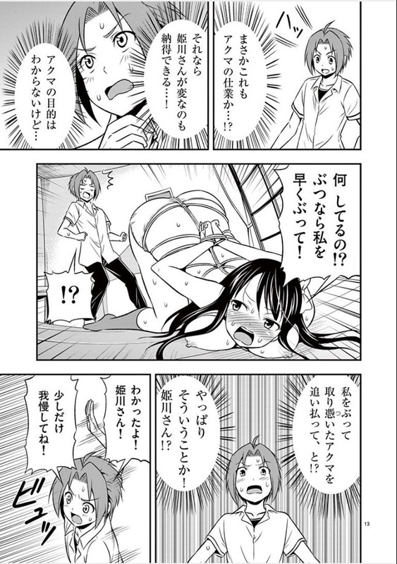 Zetsurin!Vol4-4